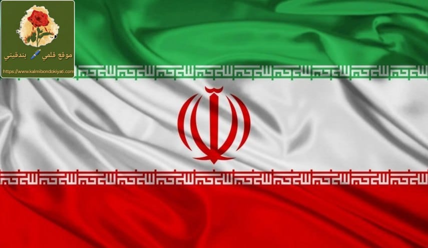 وفد ايراني توجه الى العاصمة القطرية