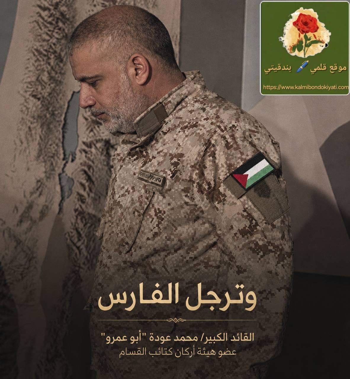 حركة حماس: اغتيال القائد “أبو عمرو” عودة بغزة لن يكسر إرادة المقاومة
