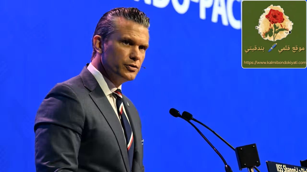هيغسيث:التمدد العسكري الصيني مهدد للأمن في آسيا