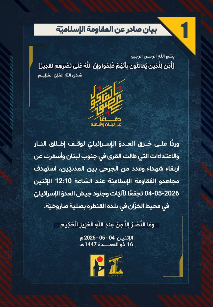 🛑بيانات الأرض والكرامة: فرسان الجنوب يبددون أوهام التسلل بـ 12 عملية!