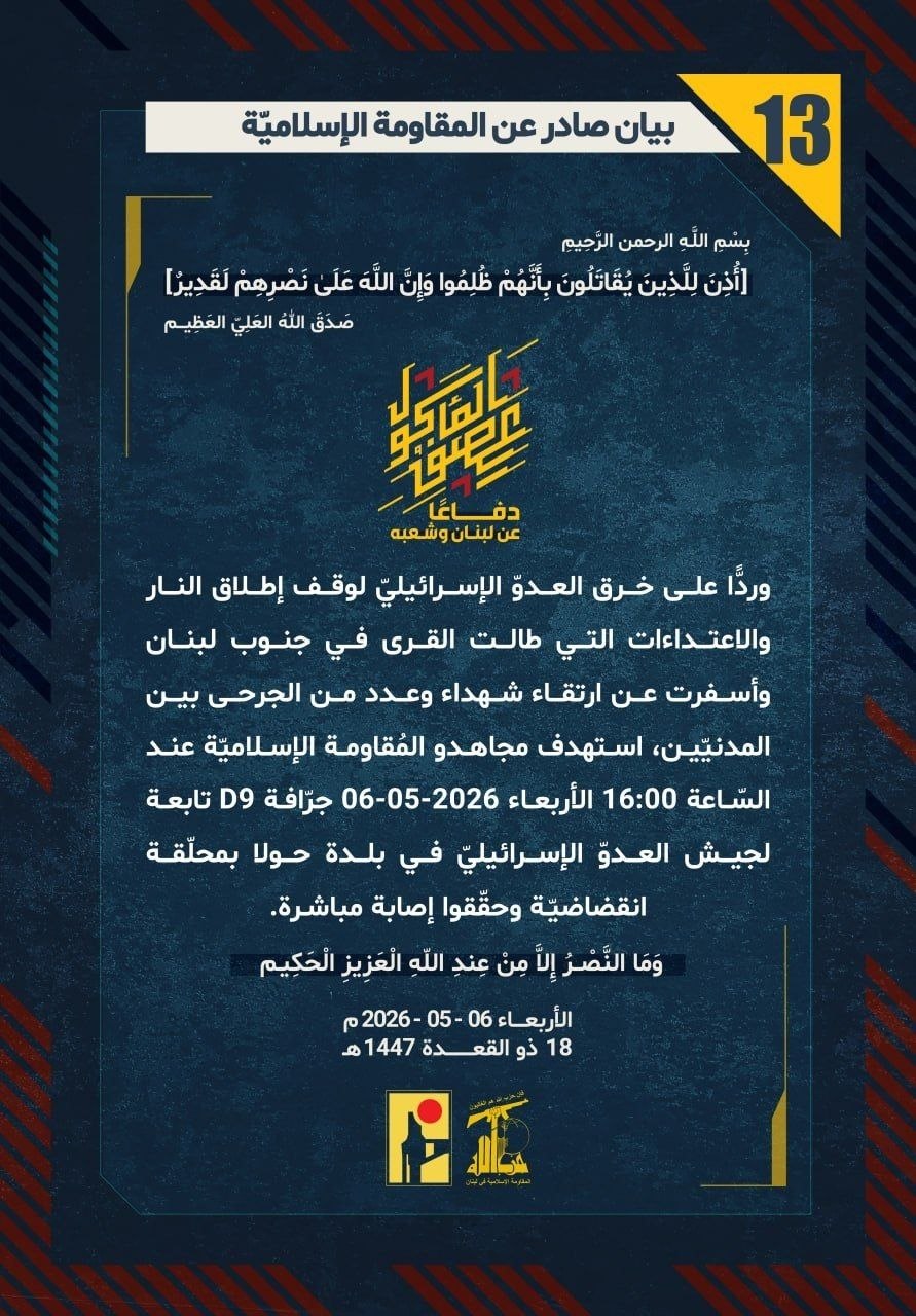 🛑ابطال الجنوب:يسطرون ملاحم البطولة ..وتبديد أوهام المحتل ملحق بخمسة بيانات