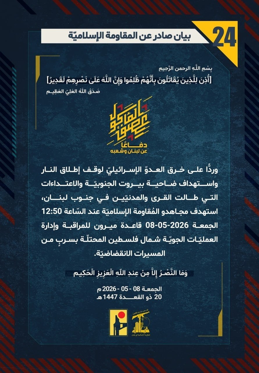 🛑”رجال الحق: البيانات (24-26) تدكّ ميرون وتحرق الميركافا في الطيبة ودير سريان”