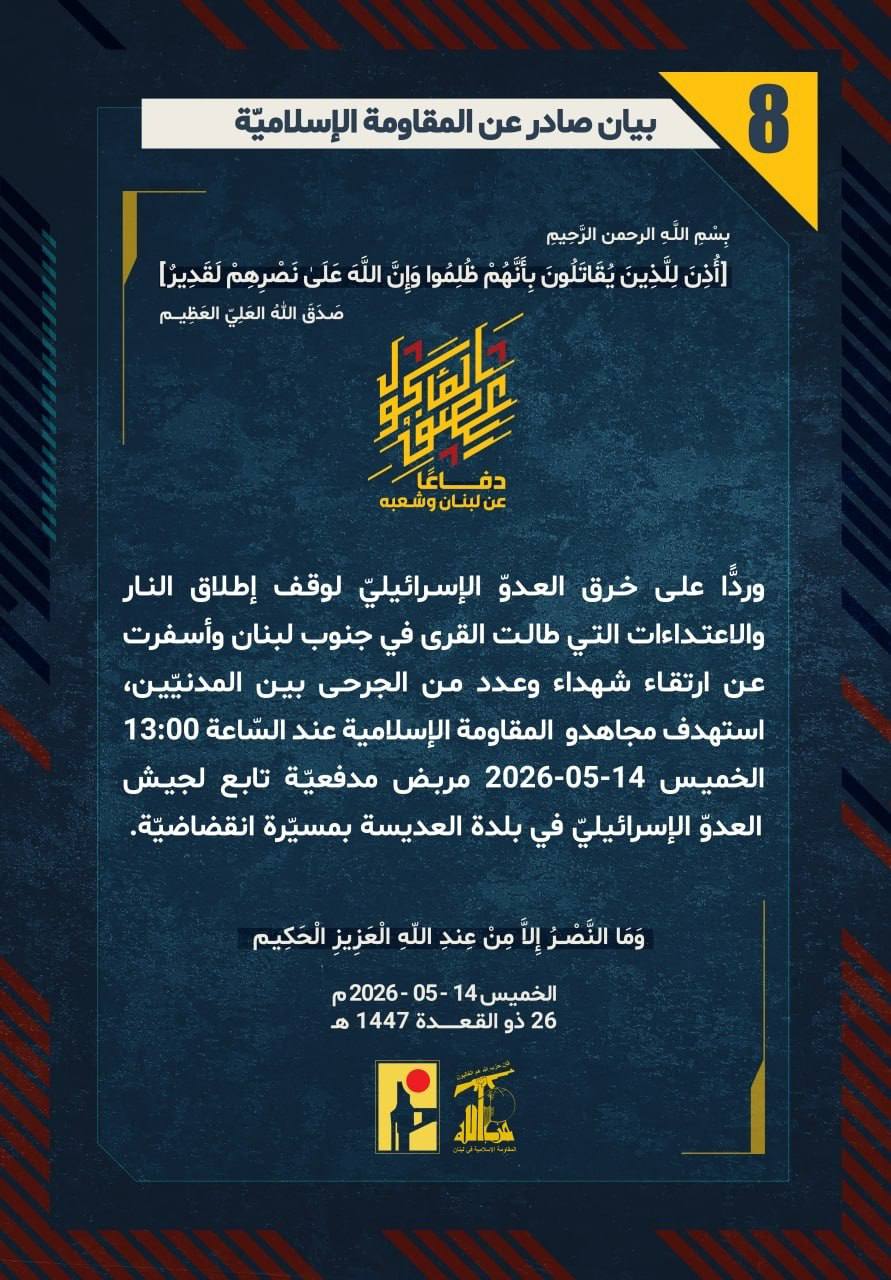 🛑”رجال الله”6 ضرباتٍ انقضاضيّة تسحقُ آليات وتحصينات العدو