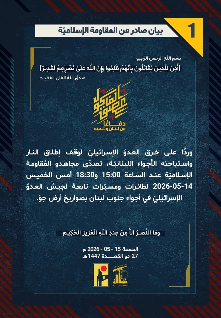 🛑10 بيانات يا أبطال لبنان: تدمير دبابات وجرافات وسحق تجمعات العدو