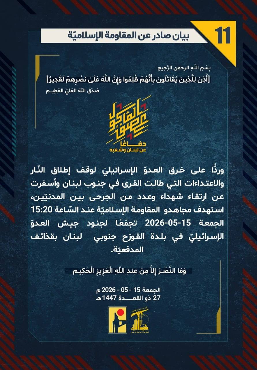 🛑أبطال العز : دكّ مقرات الاحتلال وتدمير آلياته بالمسيّرات والصواريخ