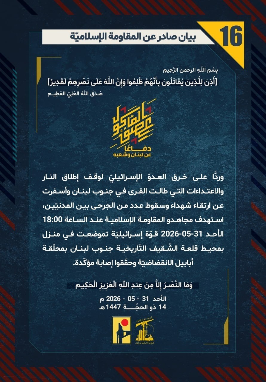 🛑6 بيانات لأبطال الجنوب.. دكّ آليات ورادارات تشويش العدو