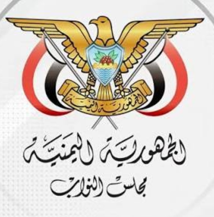 برلمان صنعاء محذراً التحالف: لا شرعية لأي اتفاق يمس الثروات السيادية