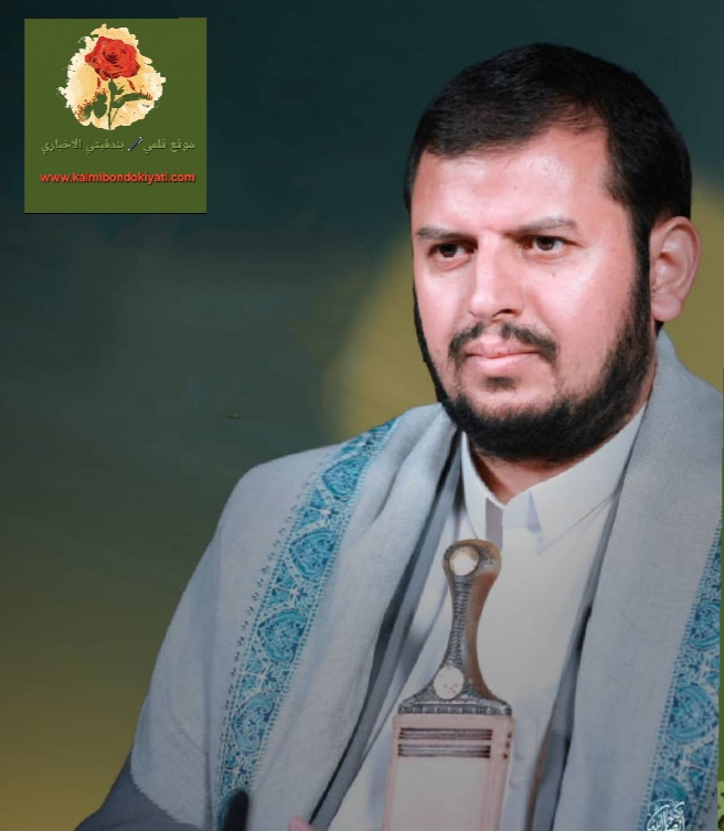 السيد القائد عبدالملك الحوثي: يدشن سلسلة “إن هذا القرآن يهدي للتي هي أقوم”
