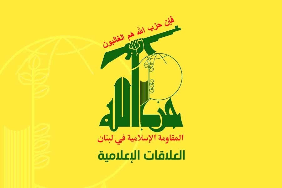 العلاقات الإعلامية في حزب الله:نرفض خطاب الفتنة والتعرض للمقامات