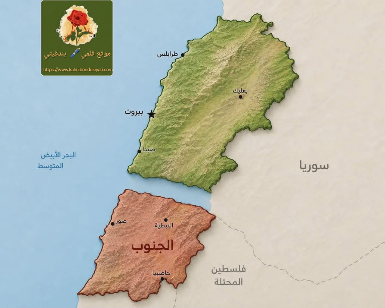 سنا كجك تكتب:لبنان إلى أين؟بعد البيان الثلاثي “الواشنطي”