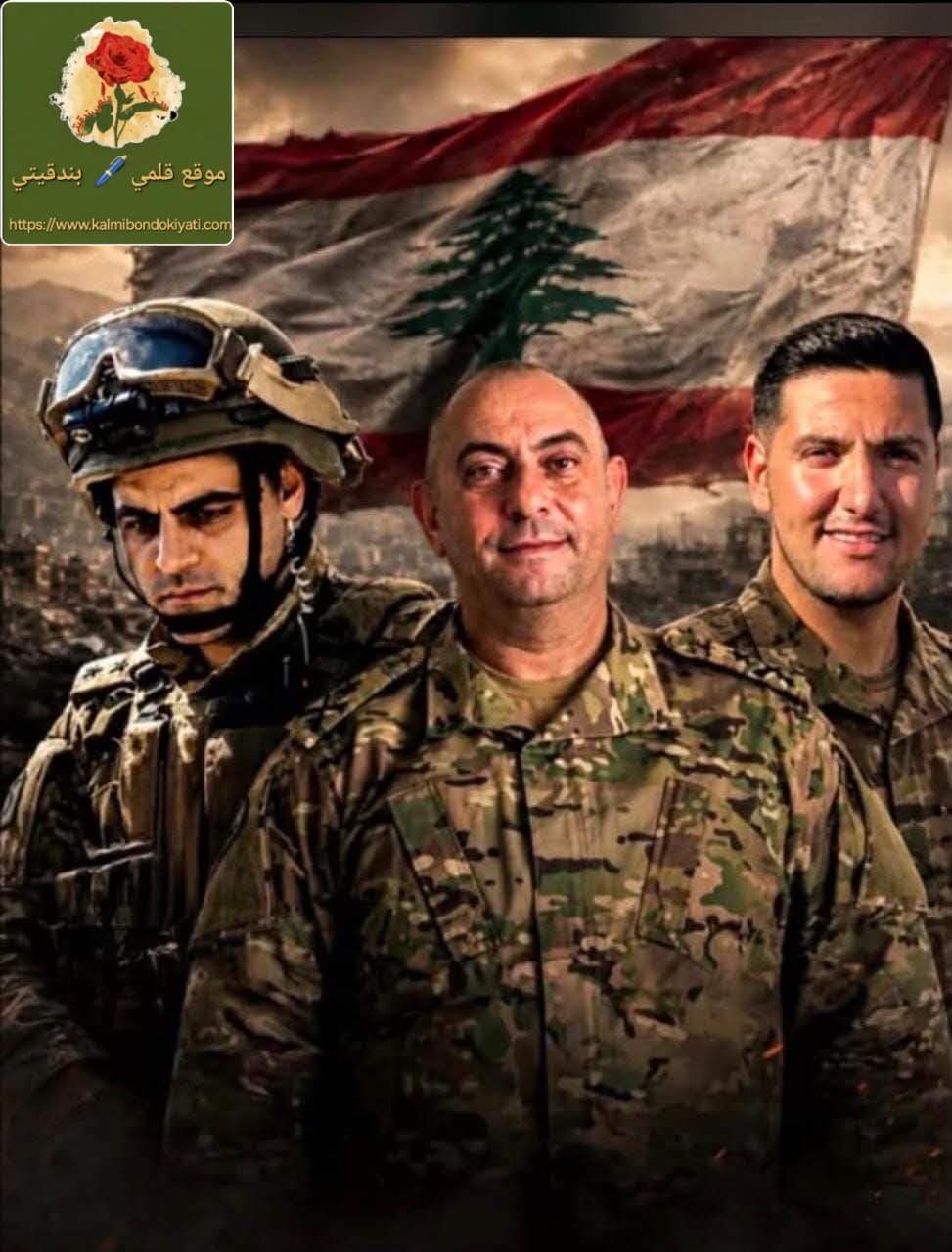 جيش العدو يبرر استهدافه لضباط الجيش اللبناني!اليكم الرد…