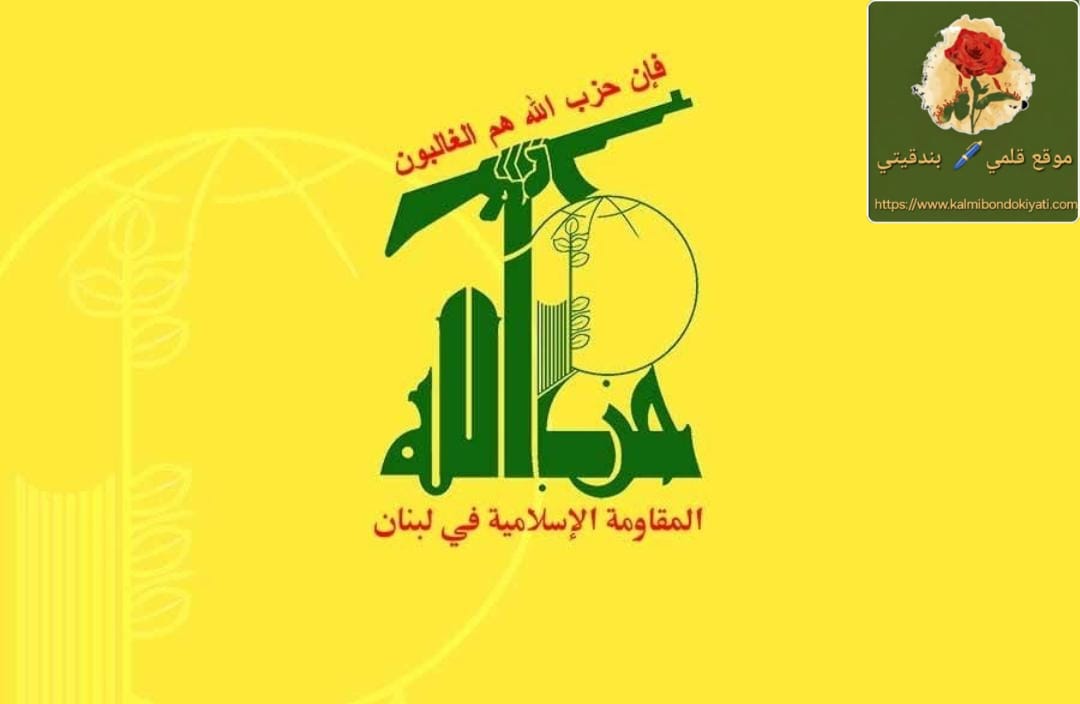هذا رد حزب الله على استهداف ضباط الجيش اللبناني!