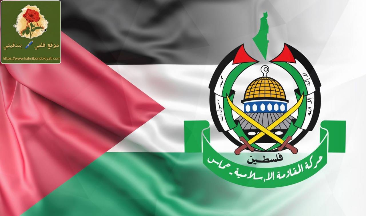 حماس تطالب بتحرك دولي لوقف مجازر الهدم في الضفة والقدس