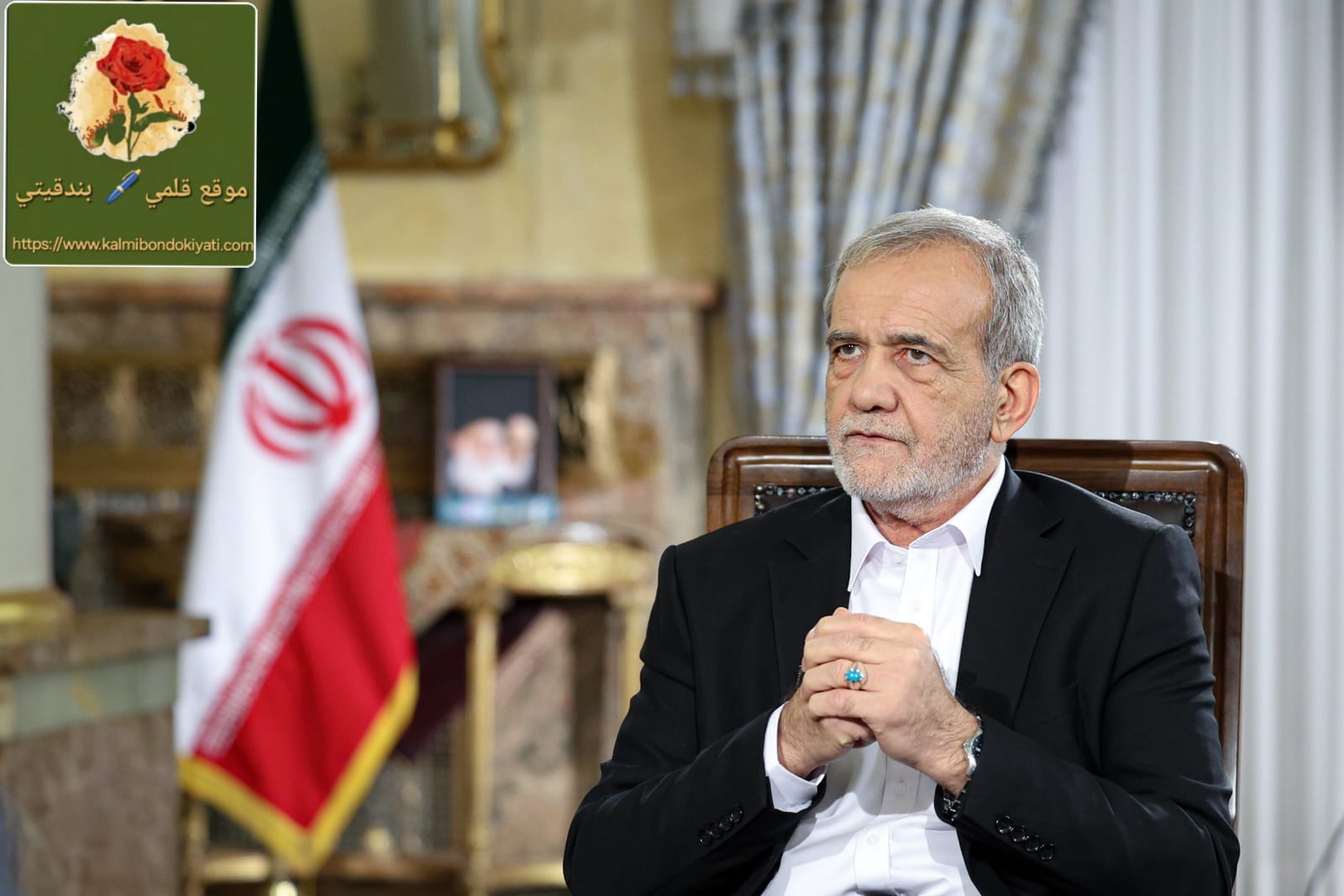 ​بزشكيان يتحدى: لن نتراجع ..وقائد الجيش الإيراني يتوعد…إذا!!!