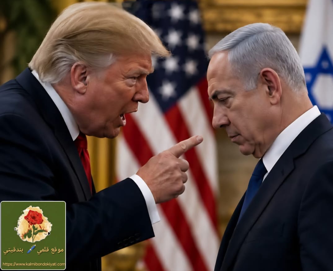 ترامب: سأترك نتنياهو وحده بمواجهة إيران!