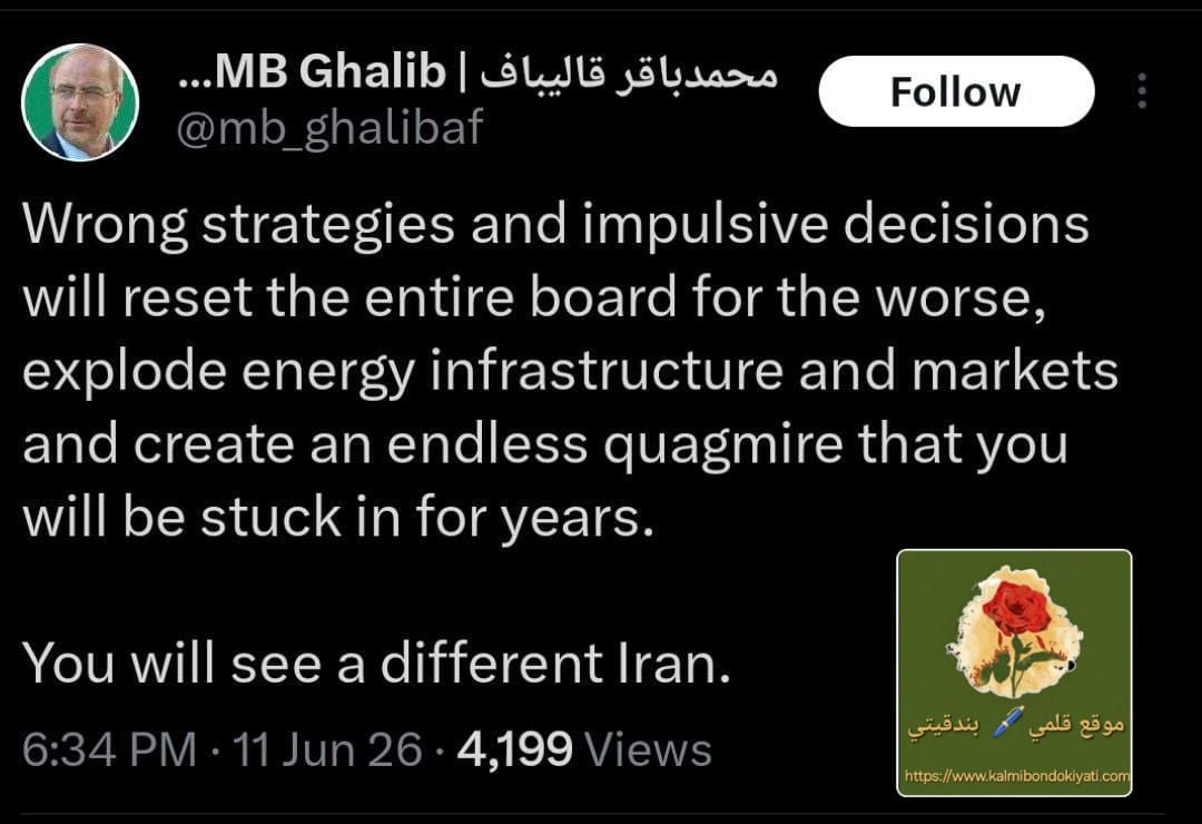 قاليباف: الاندفاع سيجرّكم لمستنقع لسنوات.. وسترون إيران مختلفة!