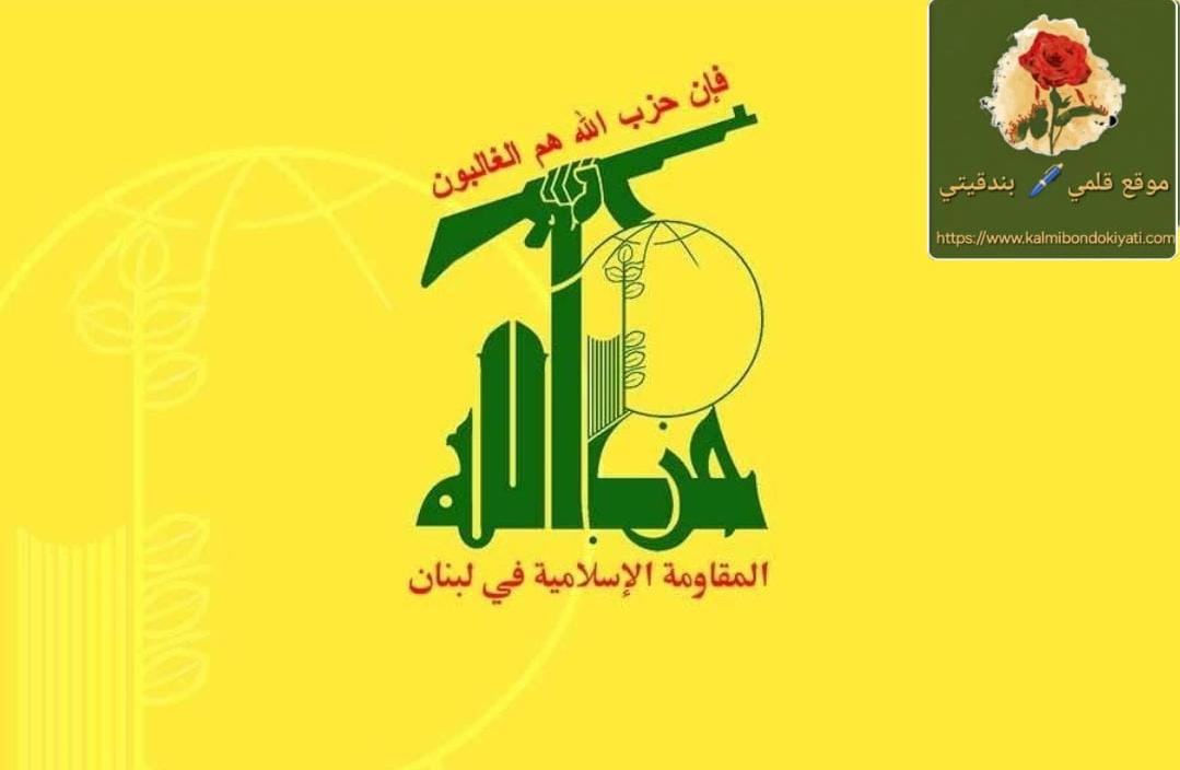 ماذا أصدرت العلاقات الإعلامية عن المجالس العاشورائية؟