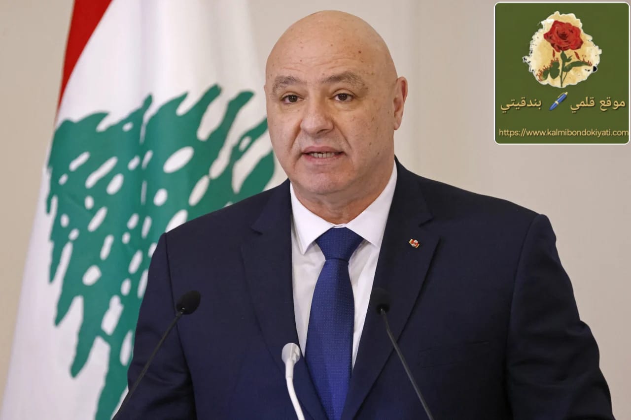 الرئيس عون:إما منطق الميليشيات أو دولة سيدة تحتكر السلاح