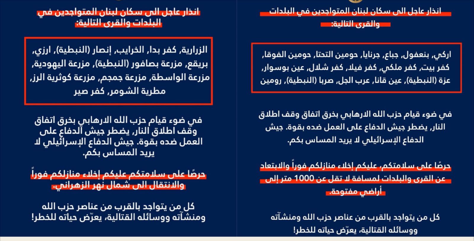 جيش العدو ينذر الجنوب بأكمله!! ويواصل عدوانه..