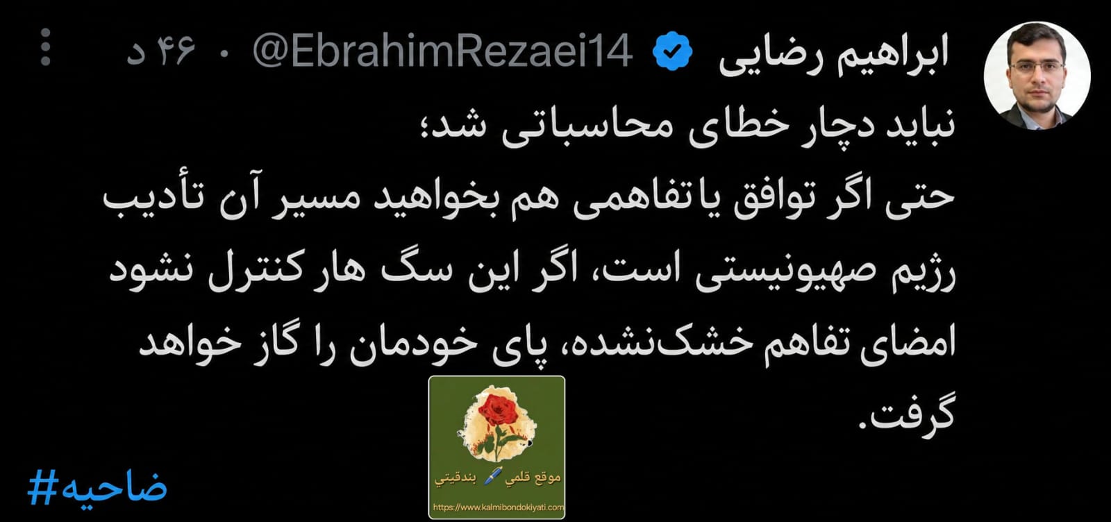 طهران تحذر: لا تفاهمات دون كبح جماح الاحتلال