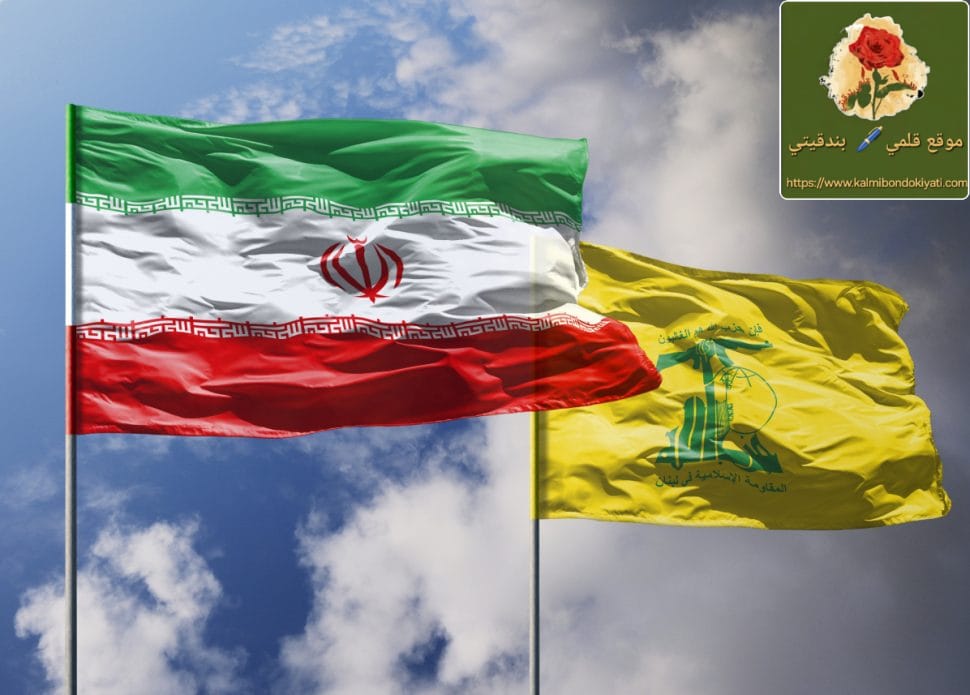 حزب الله يبارك لإيران الإنجاز التاريخي ووقف إطلاق النار الشامل