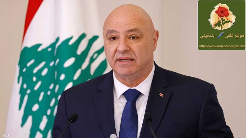 الرئيس عون يدين العدوان والوفد ذاهب للمفاوضات.. فهل ينجح؟