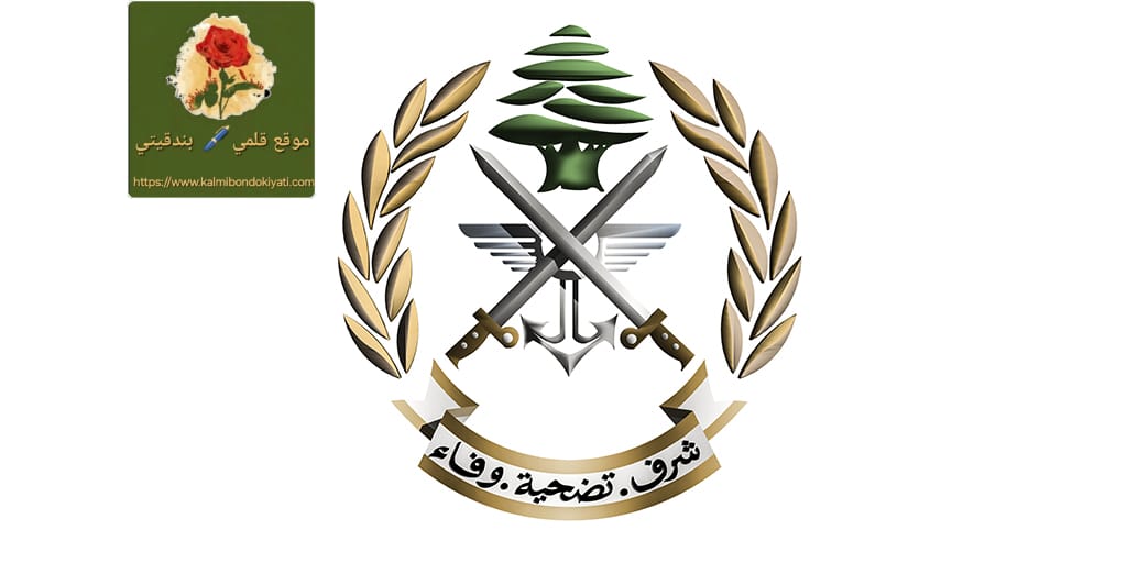 عدوان يطال البزة العسكرية..الجيش:انها اعتداءات وحشية!