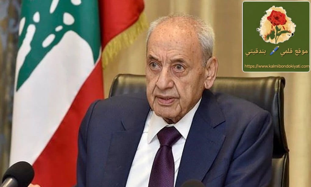 الرئيس بري:تواصلي دائم مع رئيسَي الجمهورية والحكومة