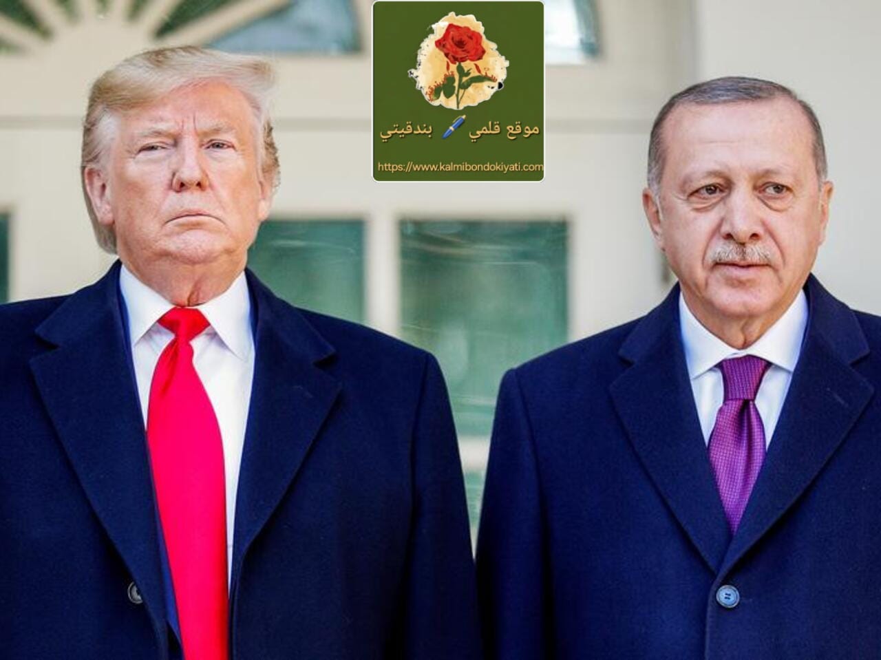 ترامب : أردوغان لا يحب “إسرائيل”وأنا منعته..من..!!