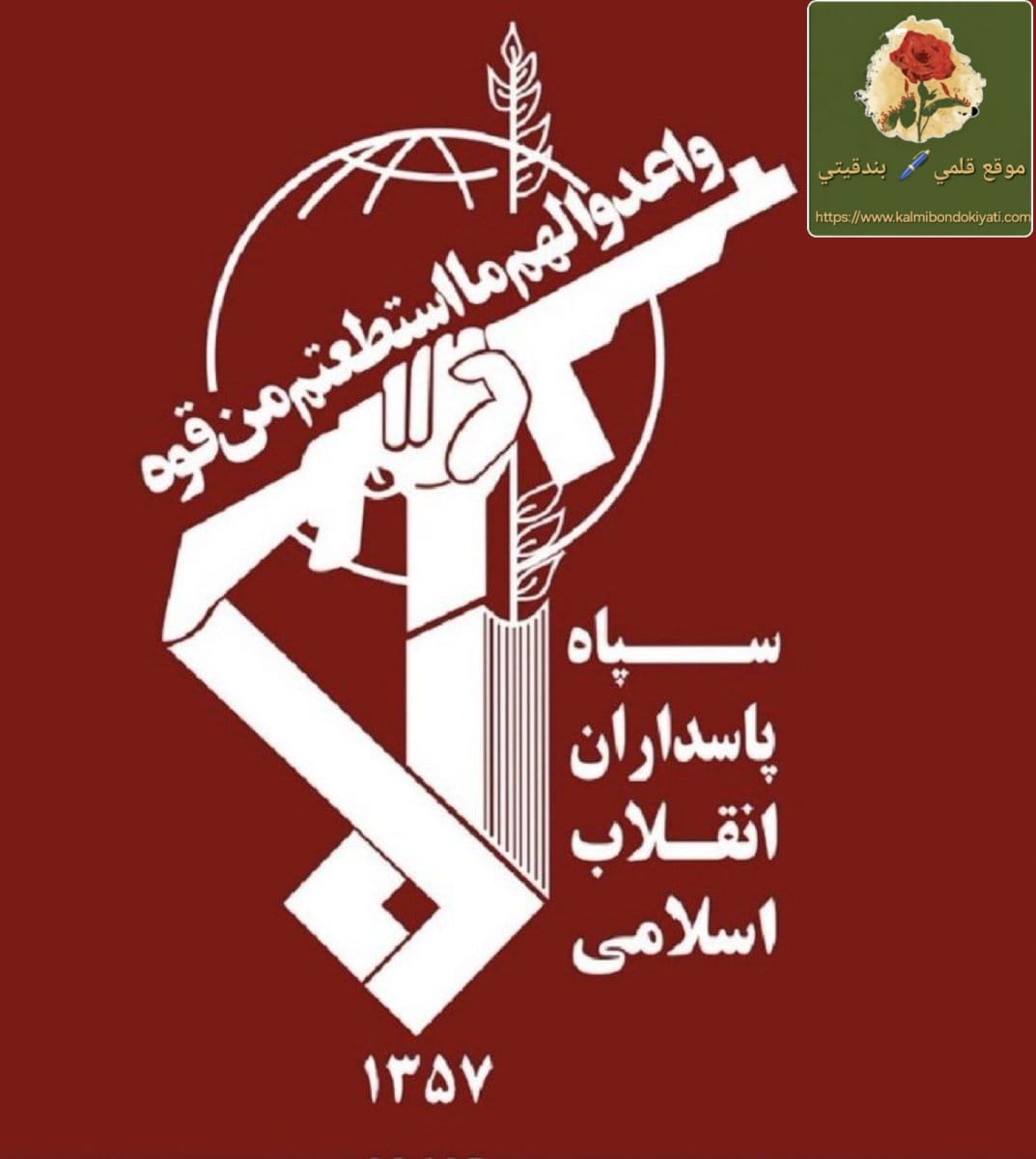 إفشال هجوم على إيران.. وحرس الثورة يتوعد: الرد حاسم