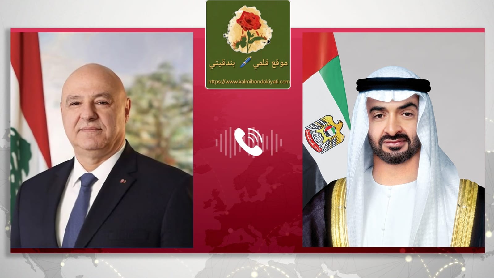 ما سبب اتصال رئيس دولة الإمارات بنظيره اللبناني؟