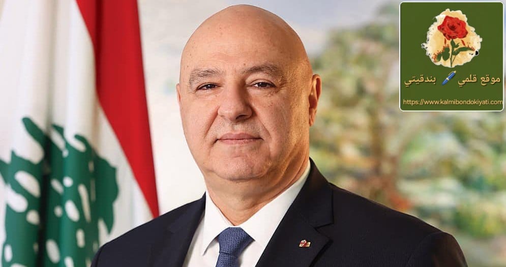 الرئيس عون: اخترت المفاوضات لإنقاذ لبنان