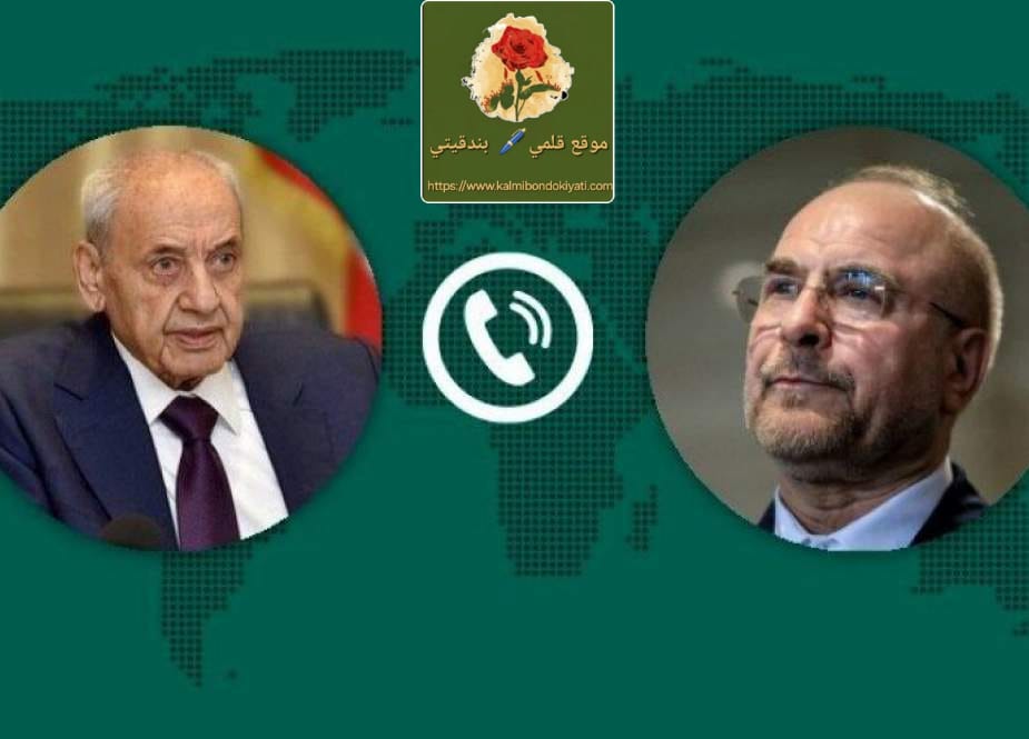 اتصال طارئ بين بري وقاليباف ..تفاصيل المكالمة