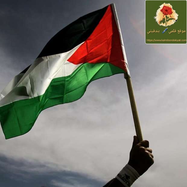 ما هي أهم بنود بيان القوى الوطنية الفلسطينية؟