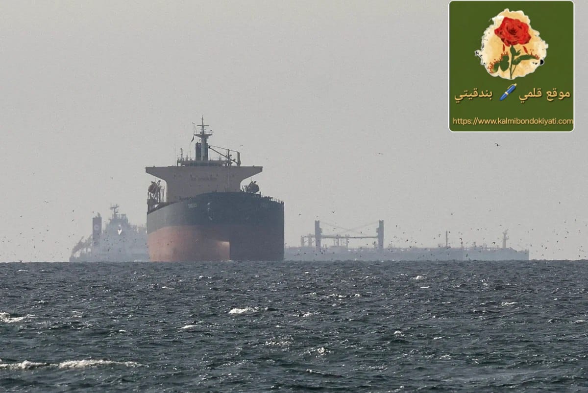 ​ما هو “الطريق السريع” الذي فرضته طهران وحذّرت السفن من الخروج عنه؟