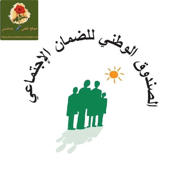 من الضمان لمرضى 💓القلب والسرطان اليكم البشرى.،،،