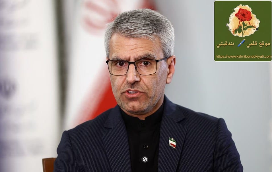 بقائي:المحادثات غدا” مع قطر..والتفاهم شمل لبنان