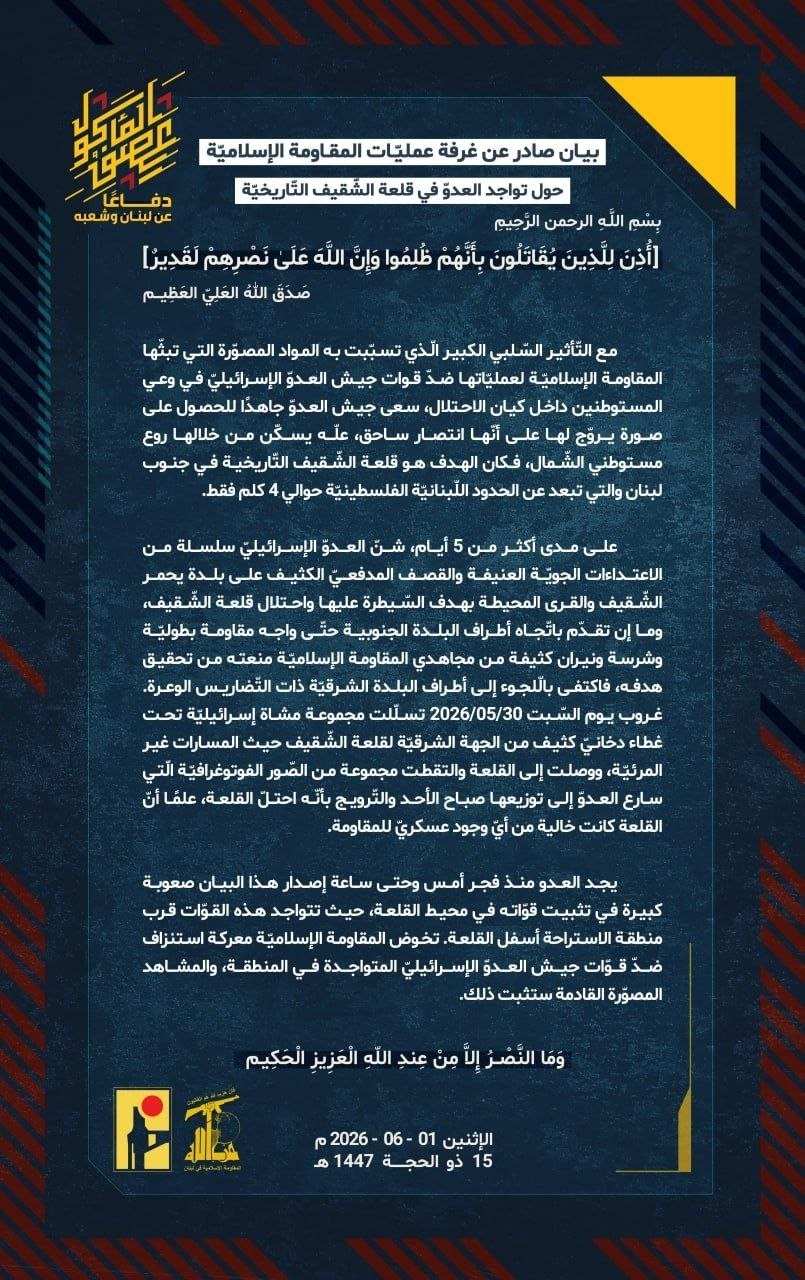 🛑​الأبطال يكشفون حقيقة “تسلل الشقيف”: صور مفبركة لعدو غارق في الاستنزاف!هذه الحقيقة