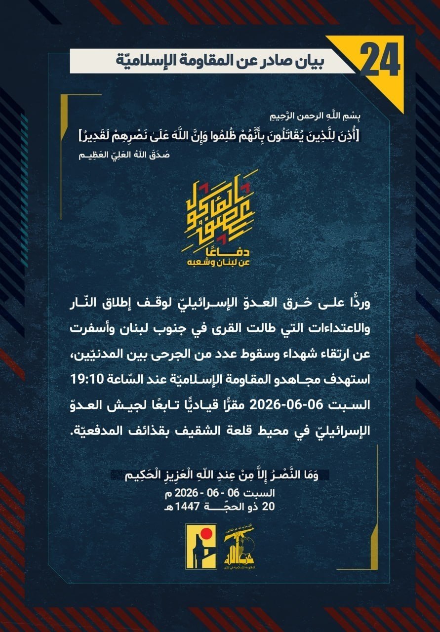 🛑رجال الوعد يدكّون مقراً للعدو بمحيط الشقيف وبأطراف الطيري