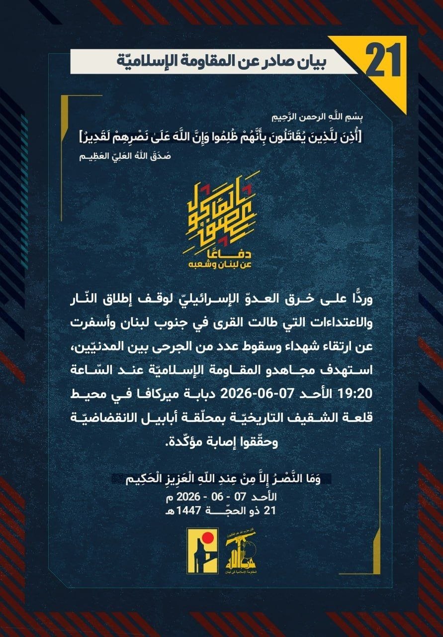 🛑فرسان لبنان 9 عمليات تستهدف العدو وآلياته
