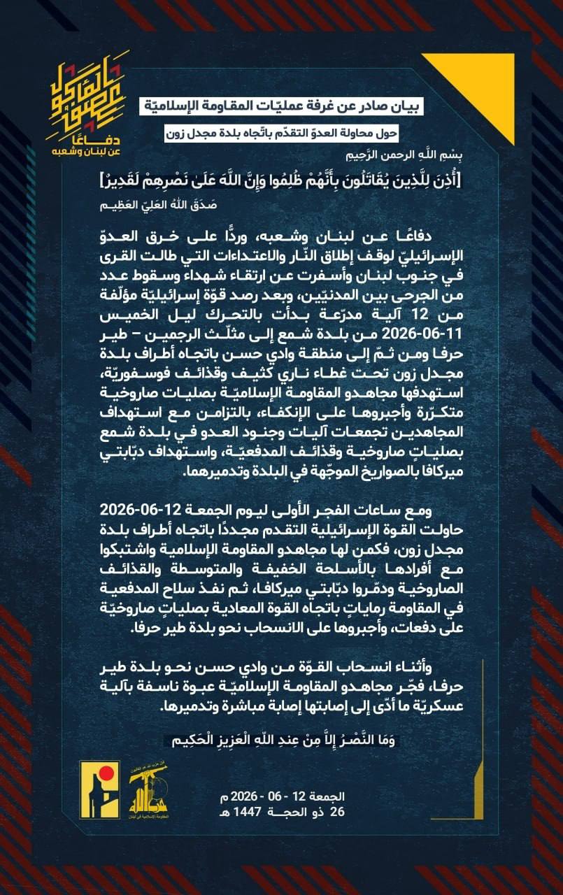 ”رجال الله في الميدان”.. تدمير 4 ميركافا وإحباط تقدّم العدو