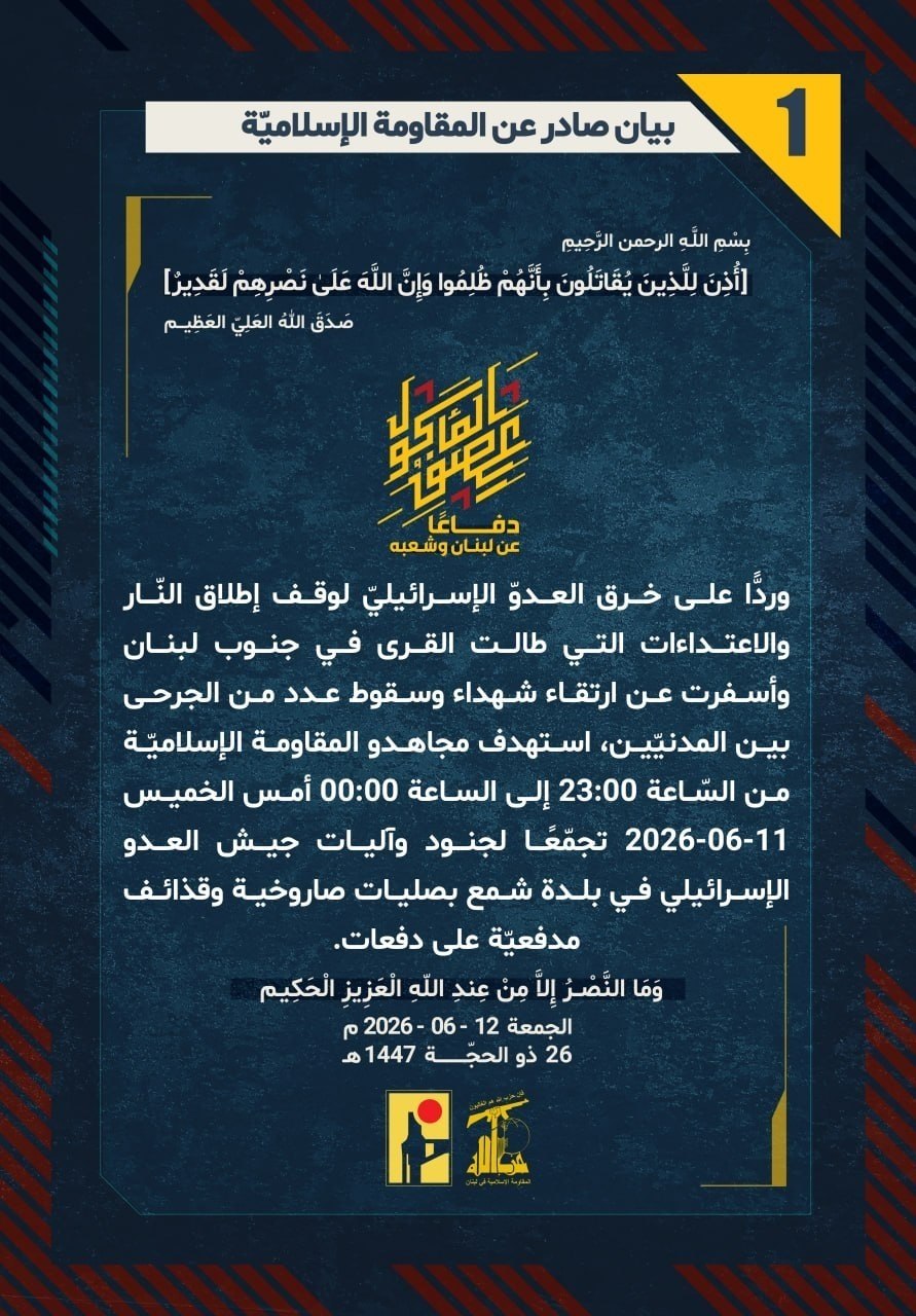 🛑17 بيانا”لفرسان المجد استهداف جنود النخبة داخل فندق “الناقورة” بمسيّرة انقضاضيّة