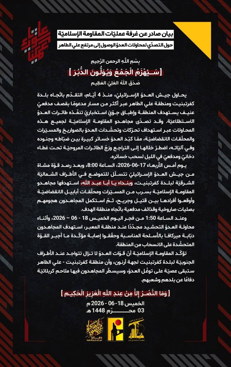 🛑أبطال الجنوب في الميدان يتصدون للعدو لمنعه من الوصول لمرتفع الطاهر