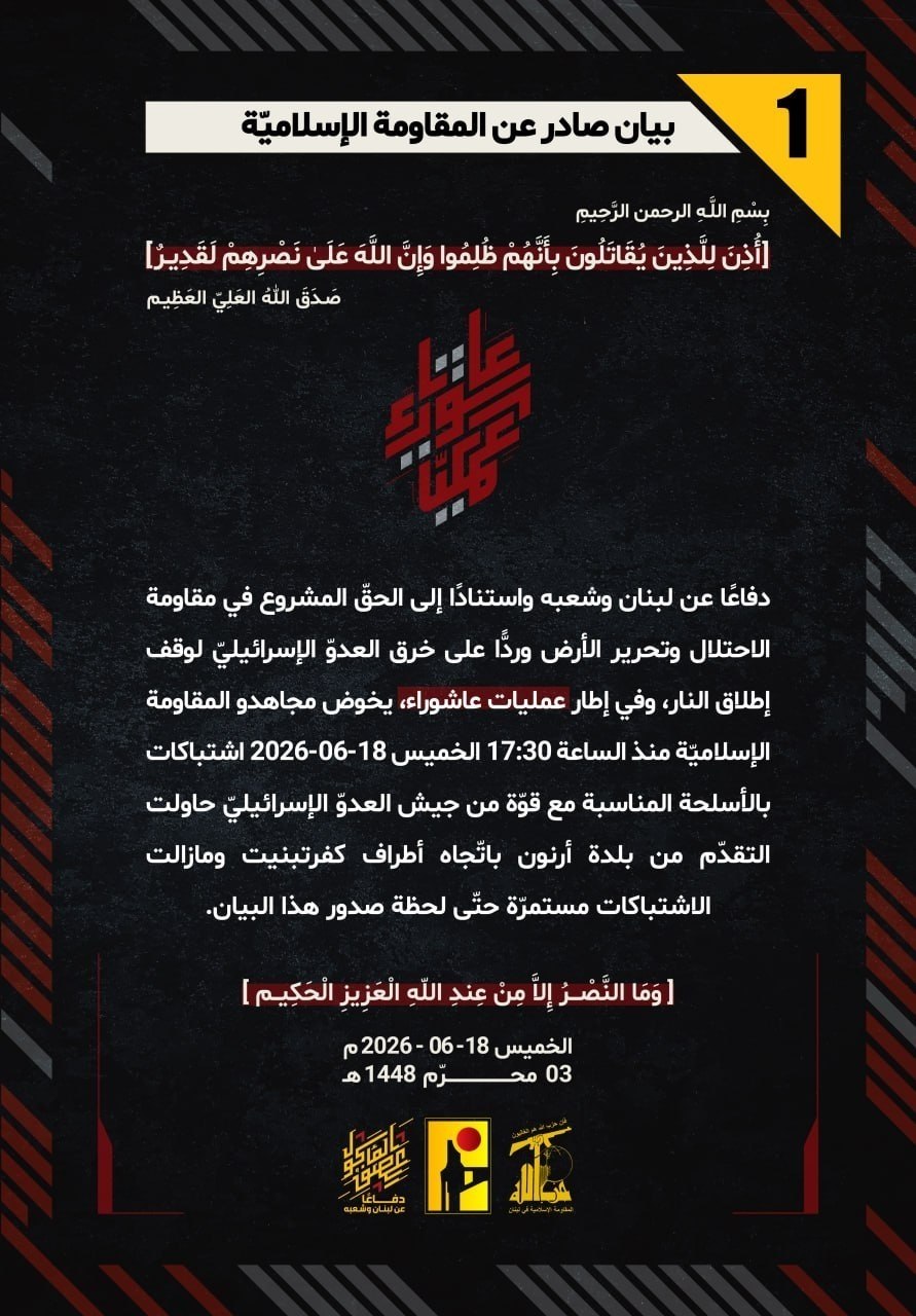 🛑فرسانُ لبنانَ يَمحقونَ أوهامَ التقدّم: “أرنون” تلتهبُ تحت أقدامِ الغزاة