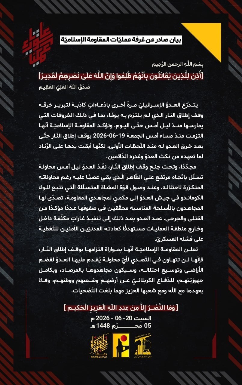 🛑 كمين المقاومة يسحق تسلل الكوماندو بمرتفع “علي الطاهر”