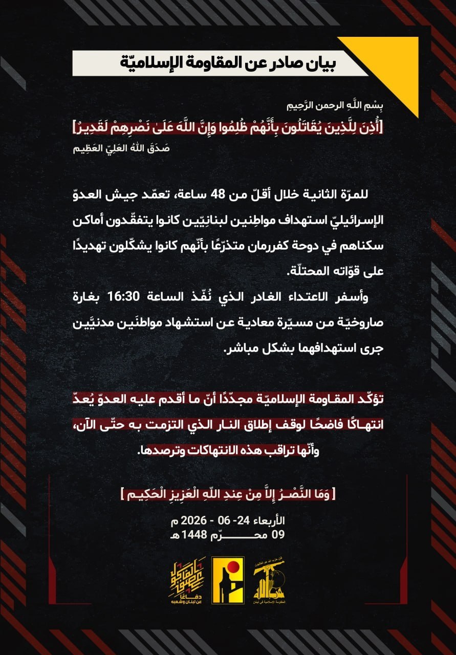ترى.. هل سترد المقاومة على خرق العدو؟