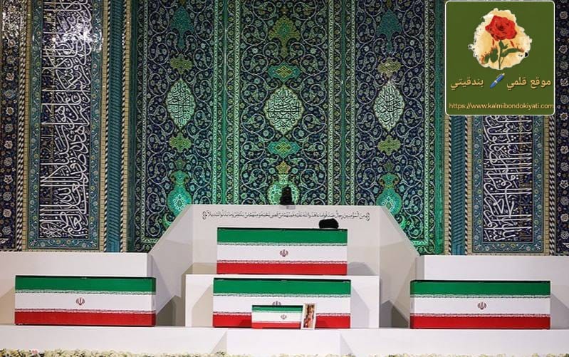 «مَن هي الـ 100 دولة المشاركة في تشييع القائد الشهيد؟»
