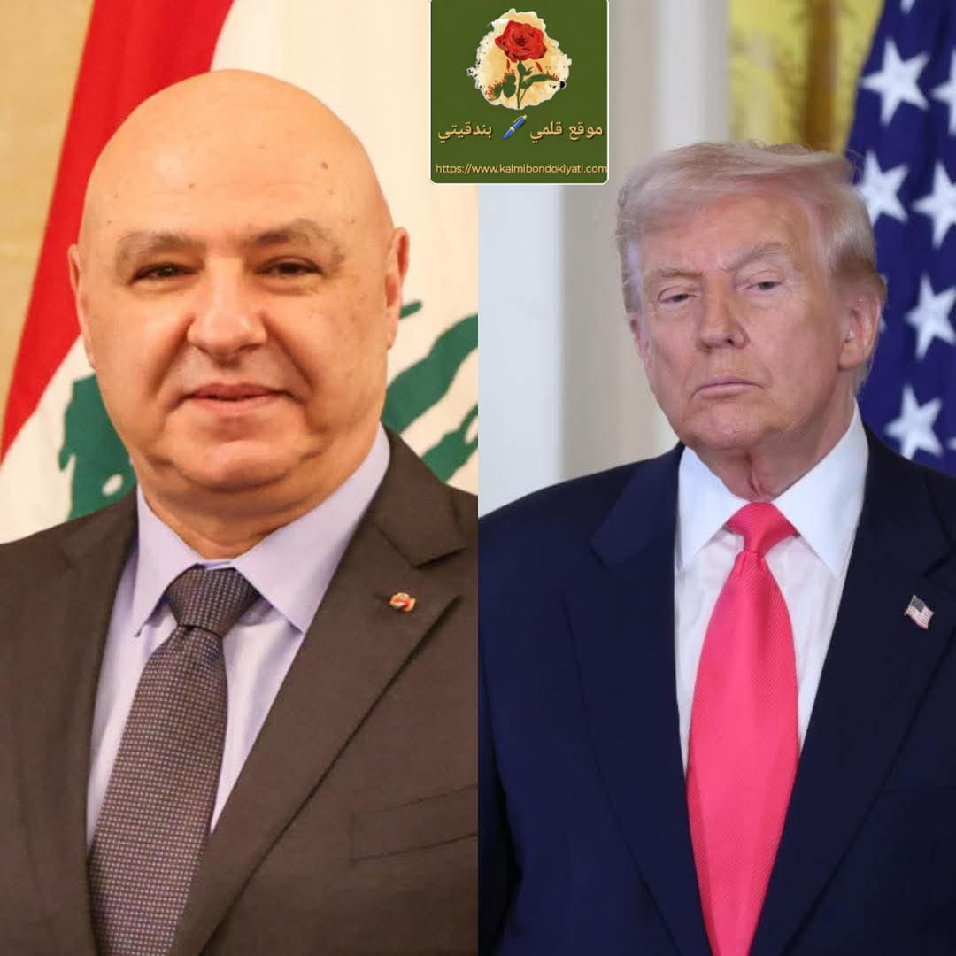 ​الرئيس عون يهنئ ترامب بذكرى الاستقلال الـ250