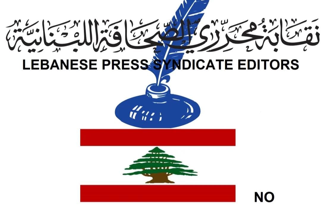 نقيب المحررين يحذر:انتبهوا من هذا القانون!
