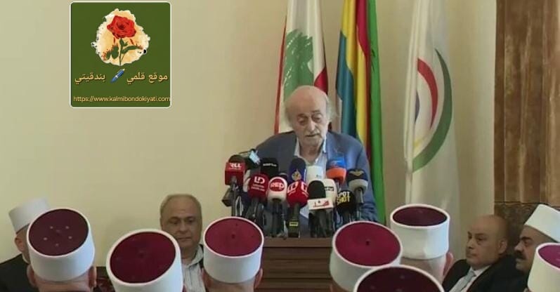 جنبلاط : السلام مع” إسرائيل” مستحيل!!